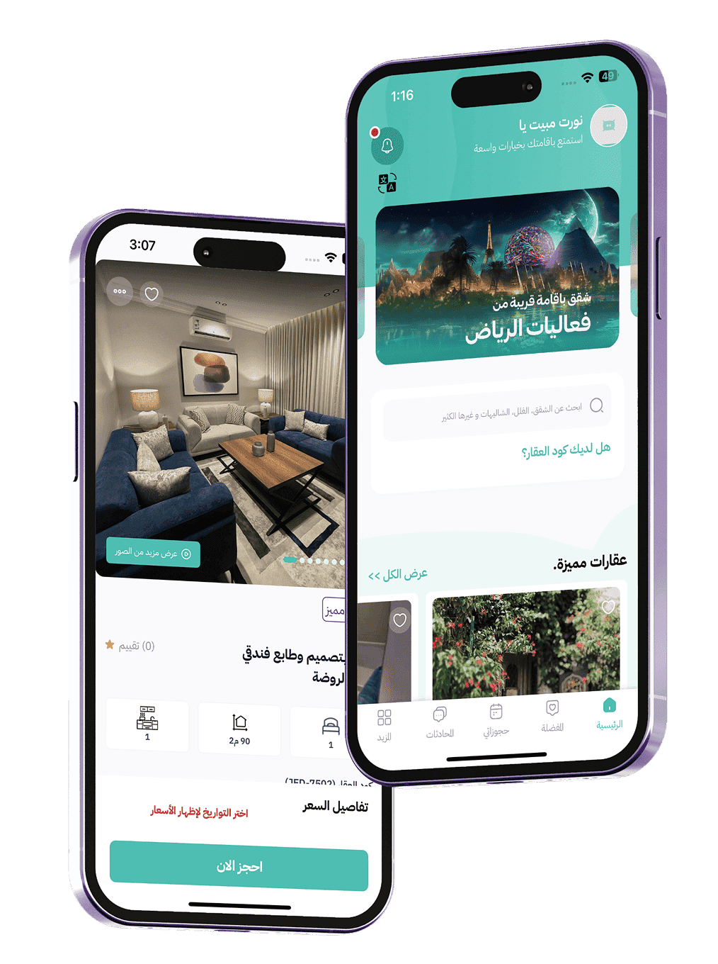 download app