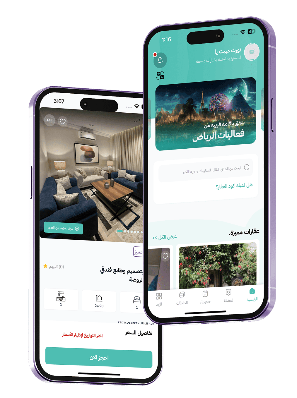 download app